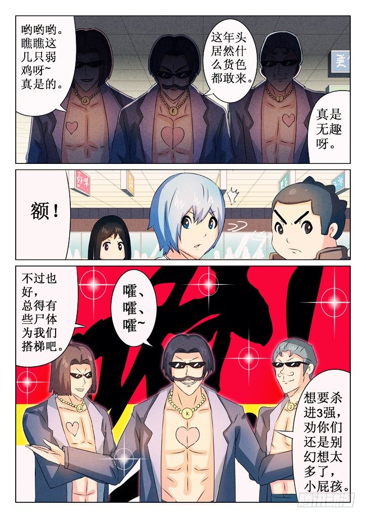 25、参赛者7