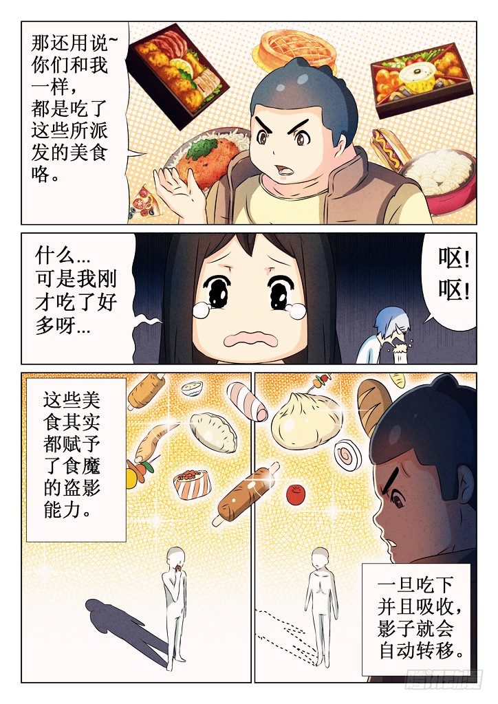 25、参赛者5