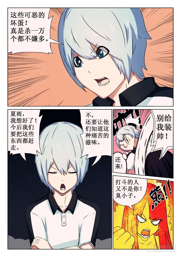 05、一击破10