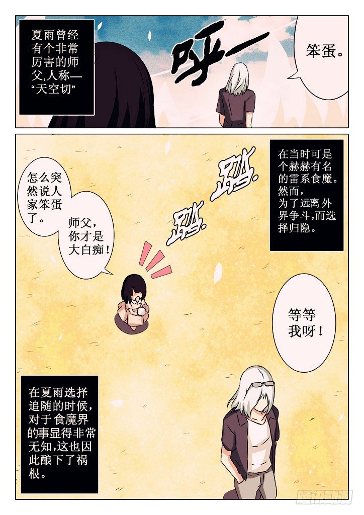 10、尊师3