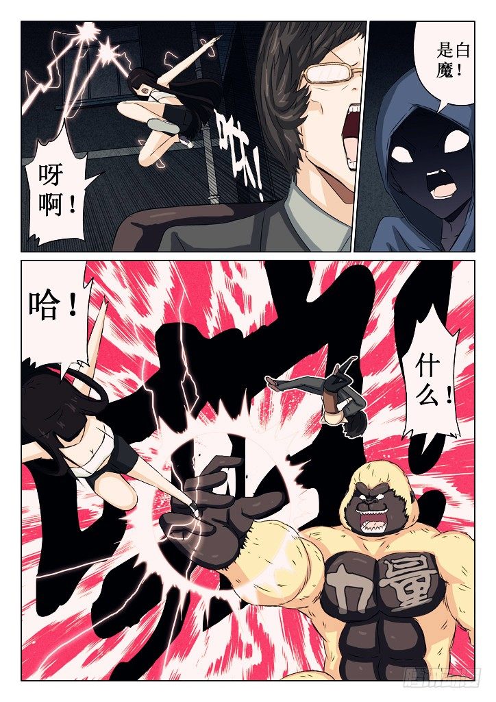07、黑魔4