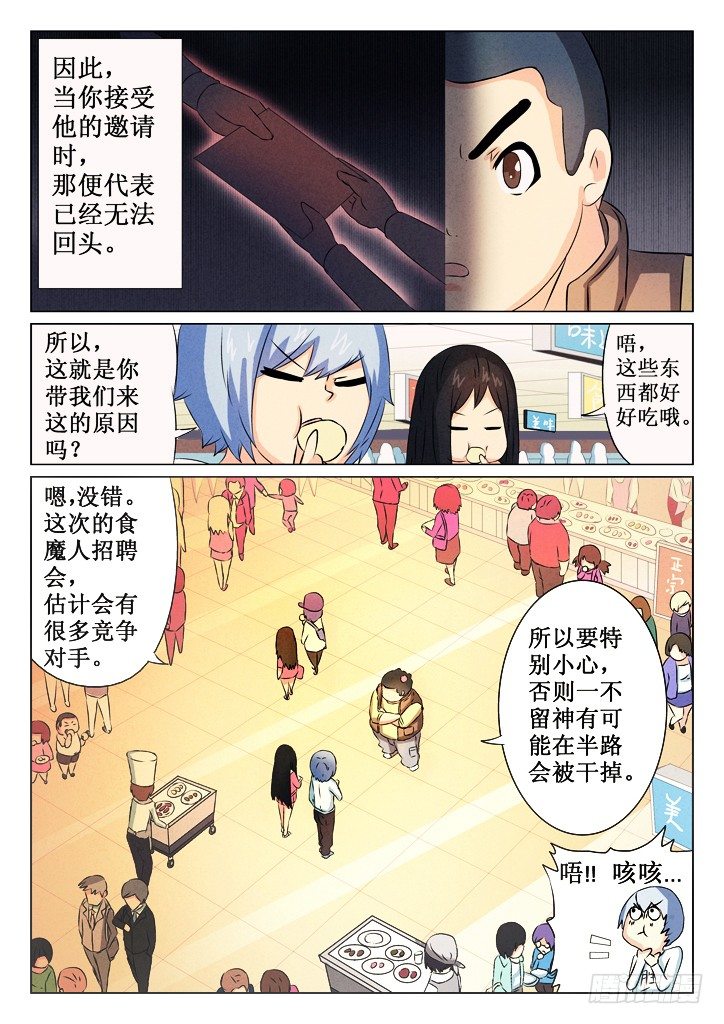25、参赛者2