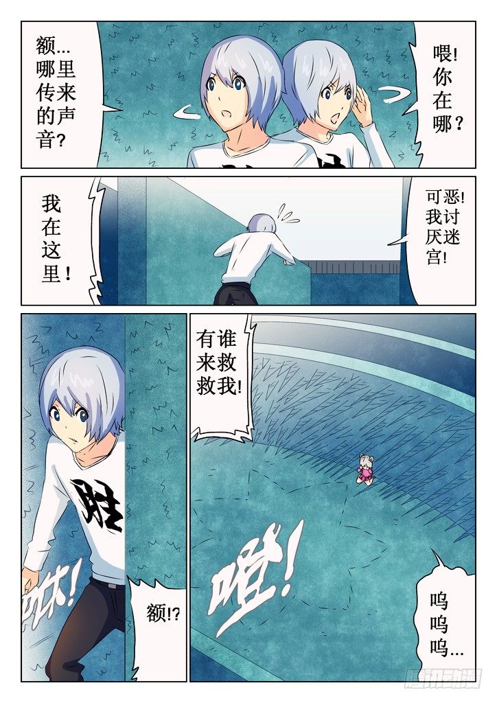 31、迷宫6