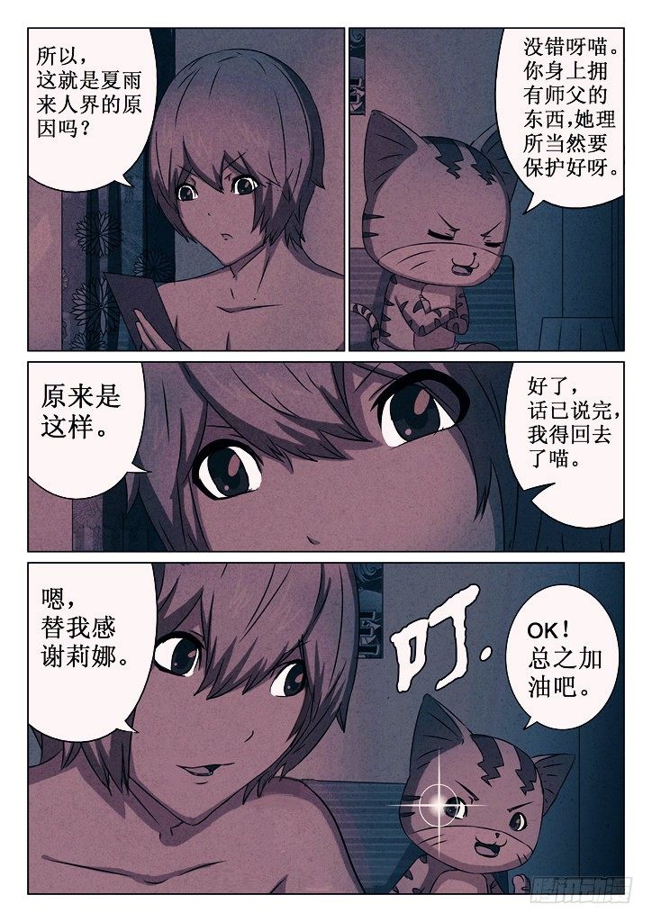 12、敌袭1