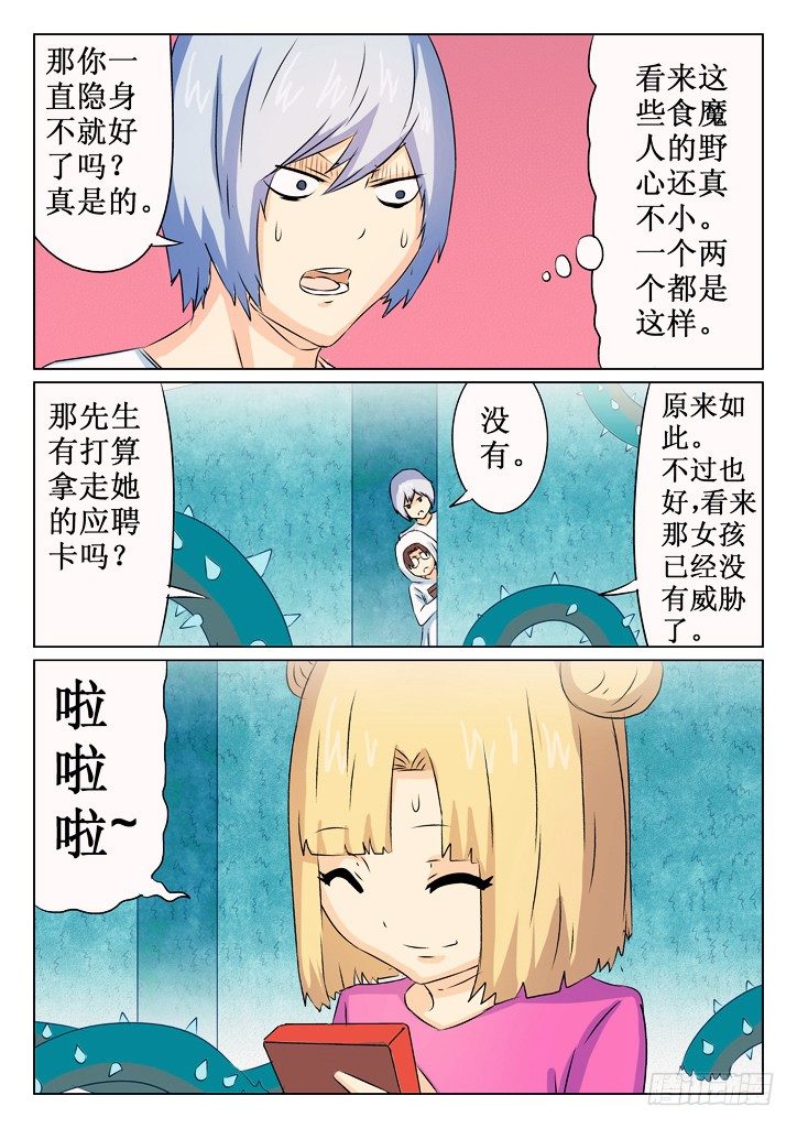 33、隐者2