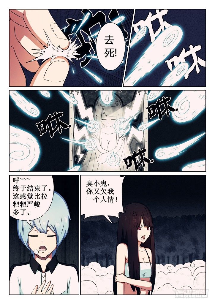 05、一击破7