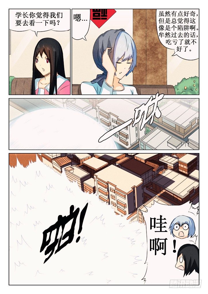 23、突发状况1