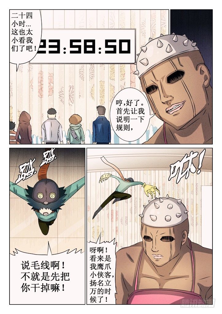 28、屠夫3