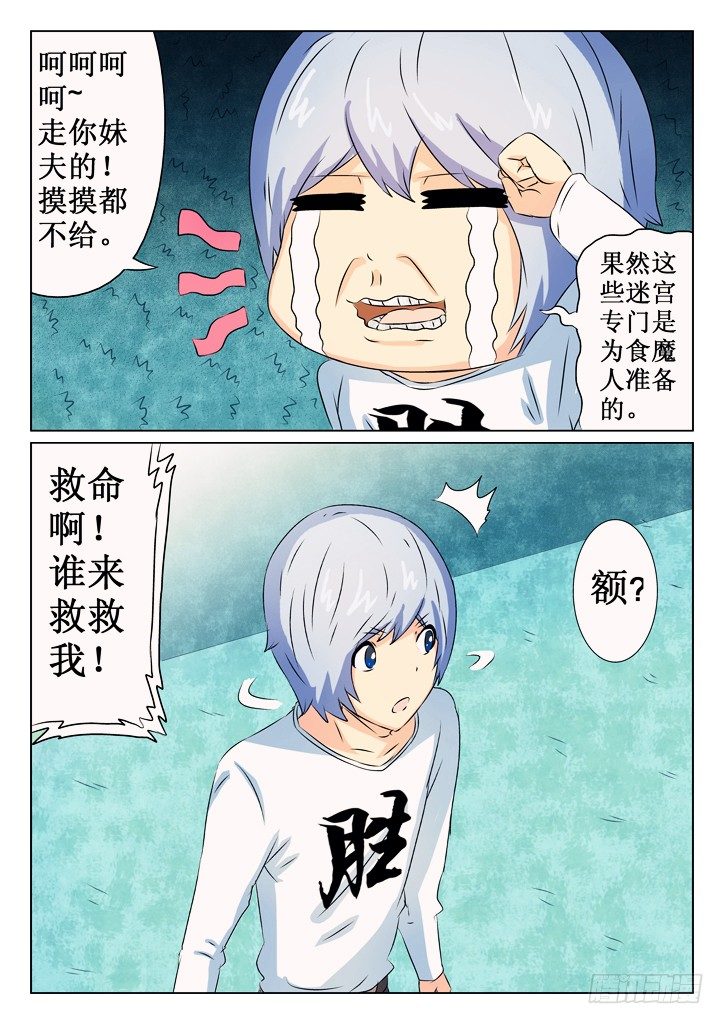 31、迷宫5