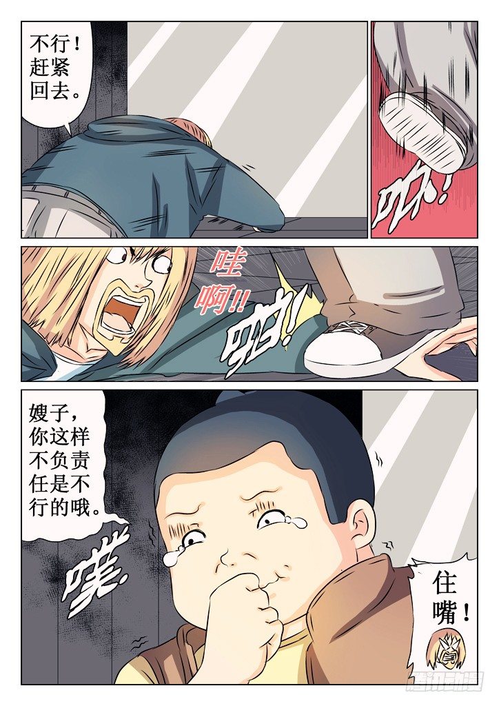 36、不安的情报2