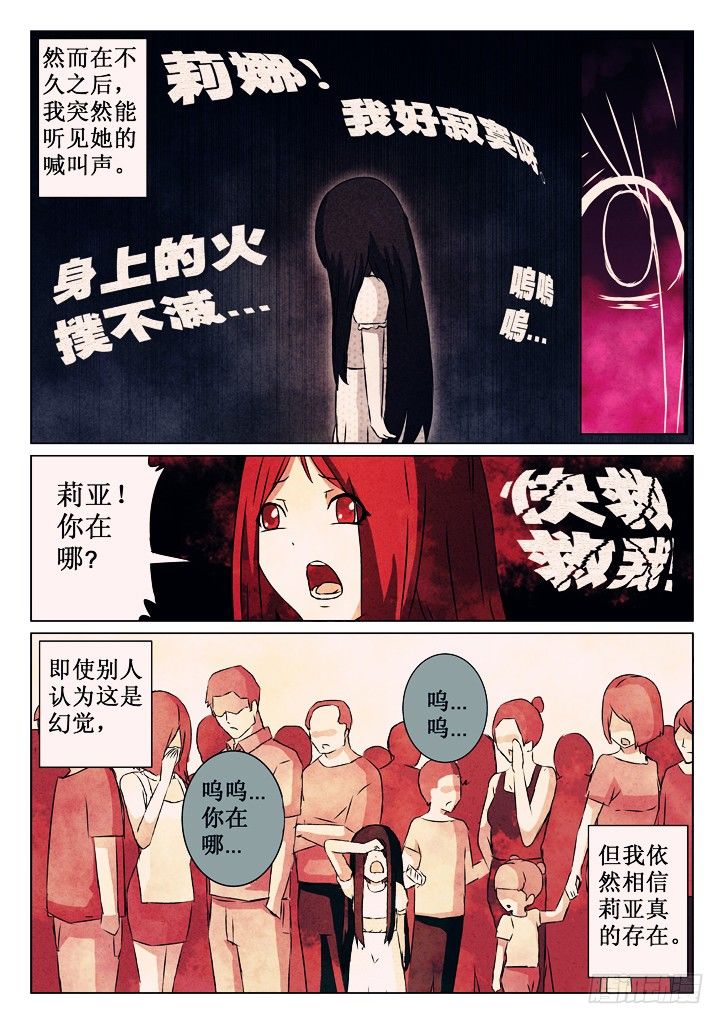 02、莉亚？10
