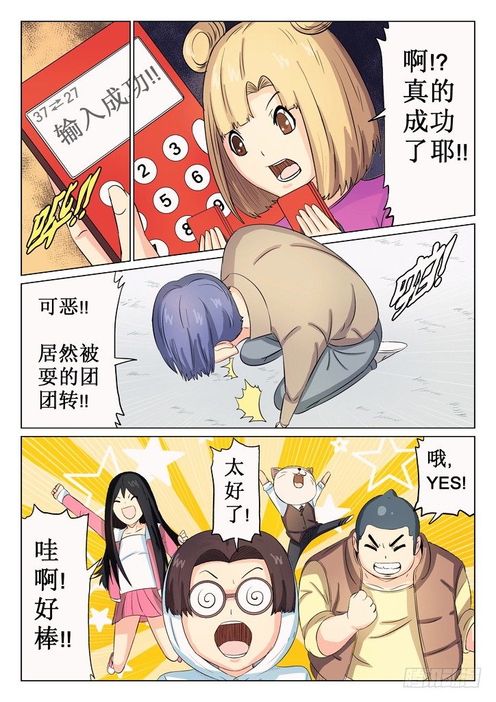 43、通关1