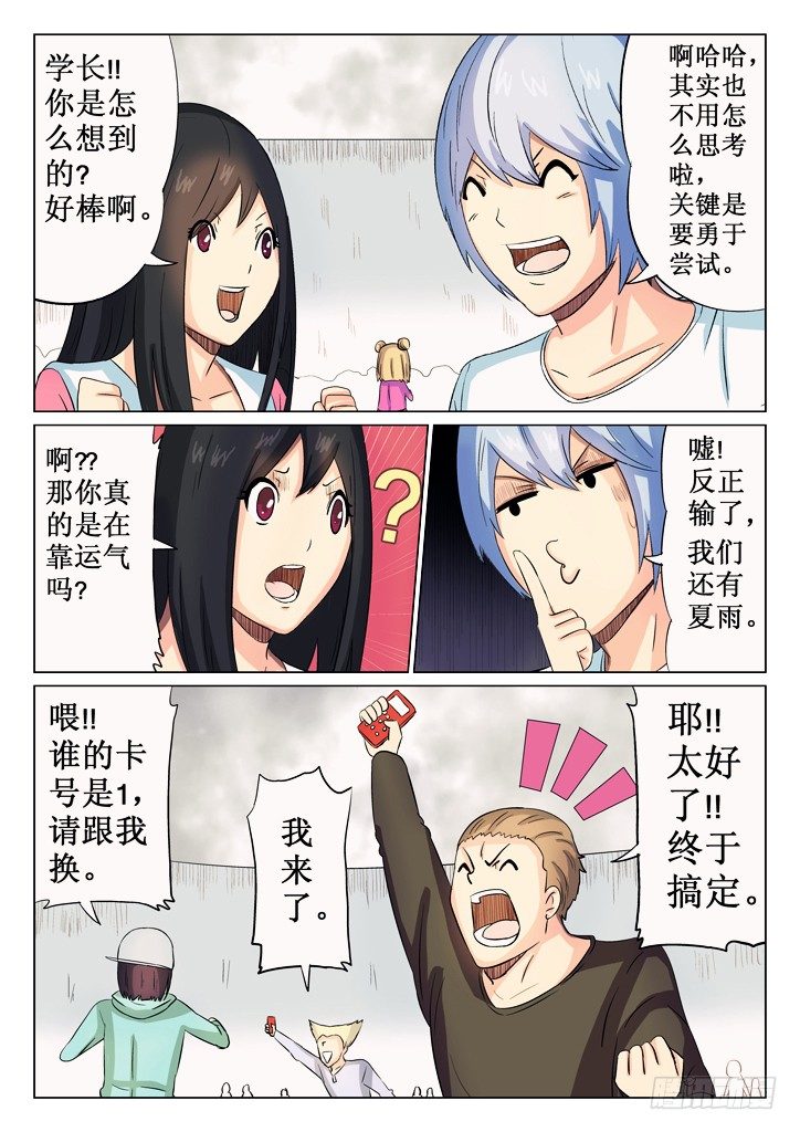 43、通关2