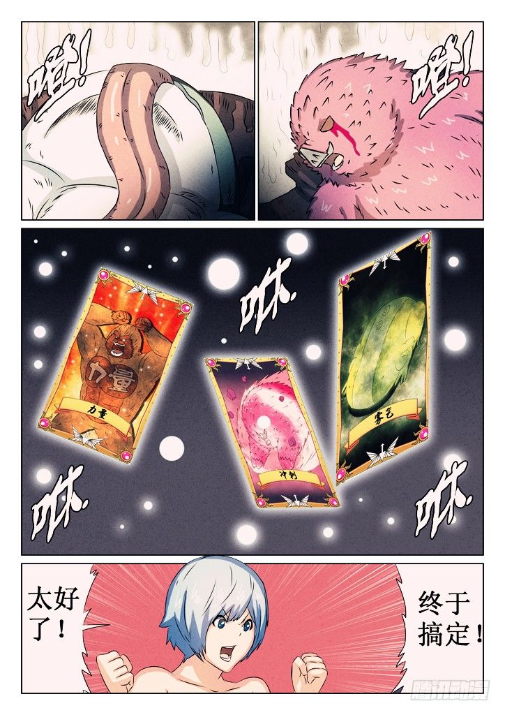 19、誓言1