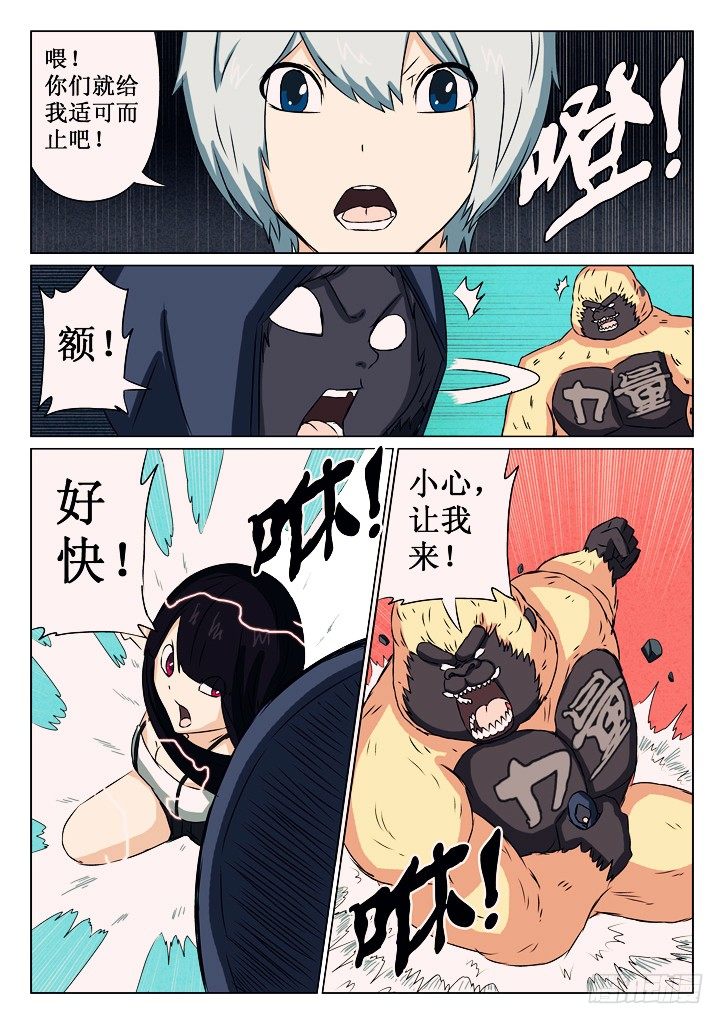 07、黑魔8