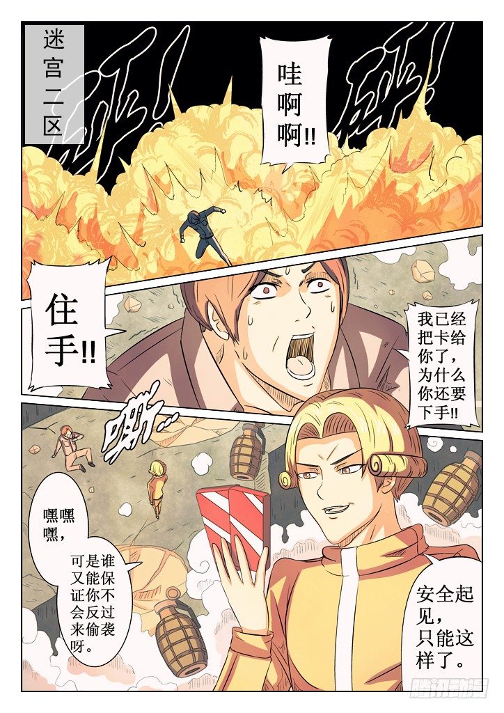 37、战况1