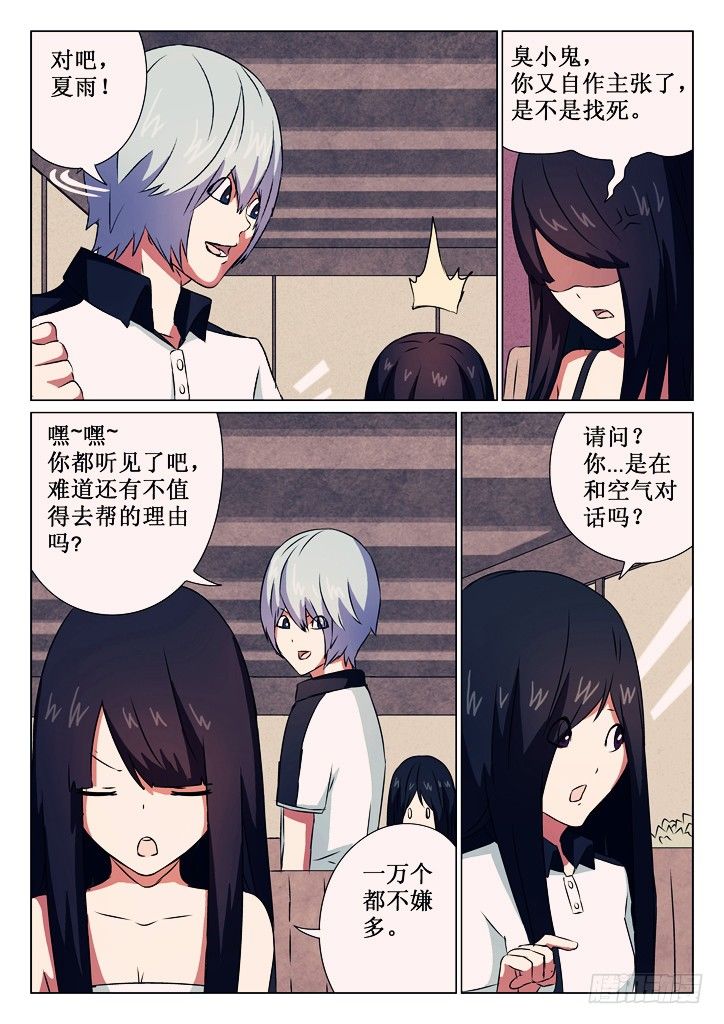03、真相5