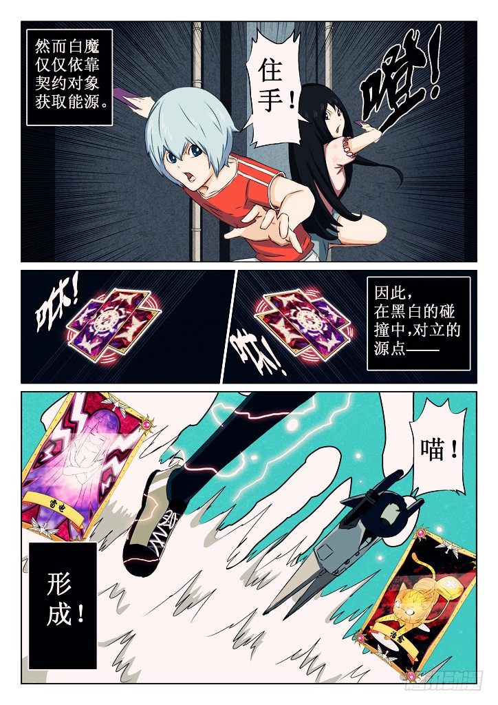 07、黑魔3