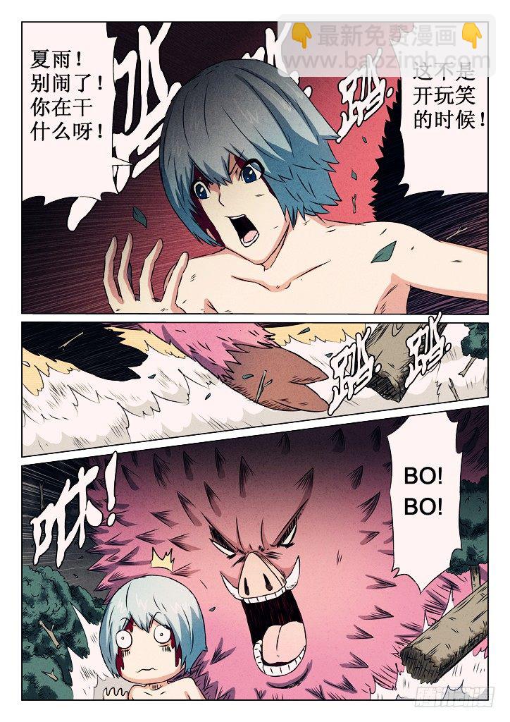 14、危机4