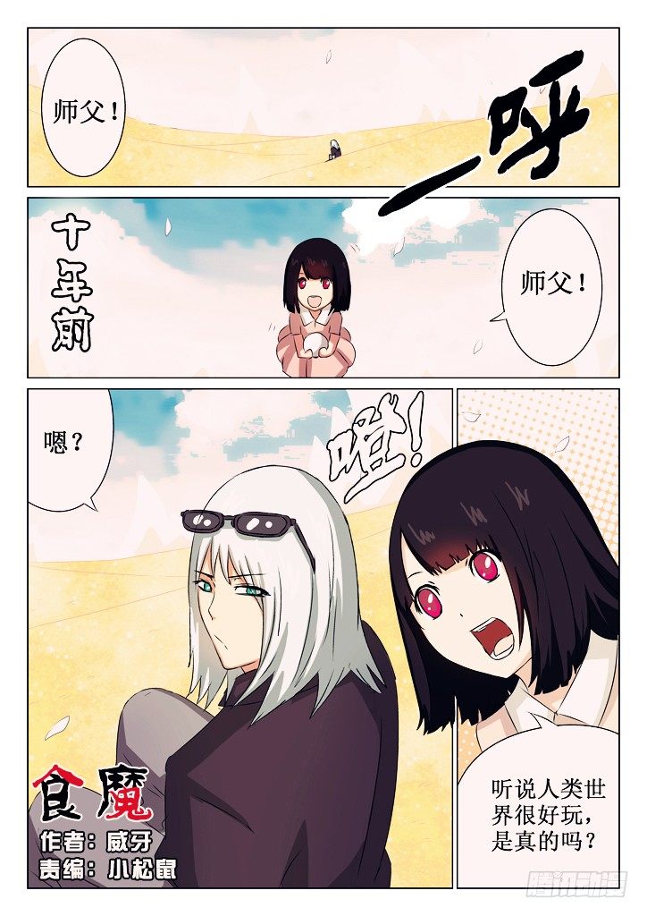 10、尊师0