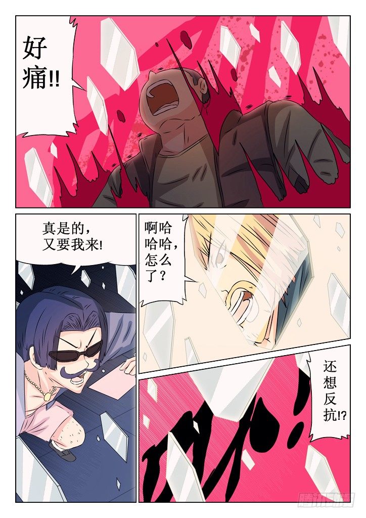 35、镜中人7