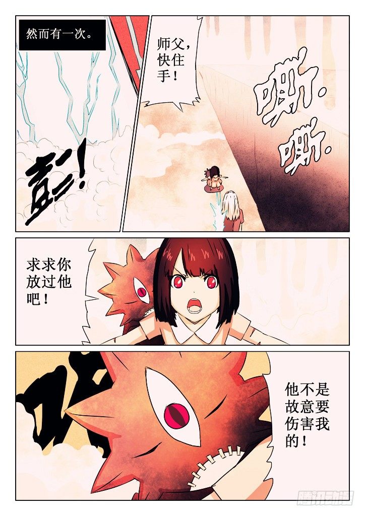 10、尊师4