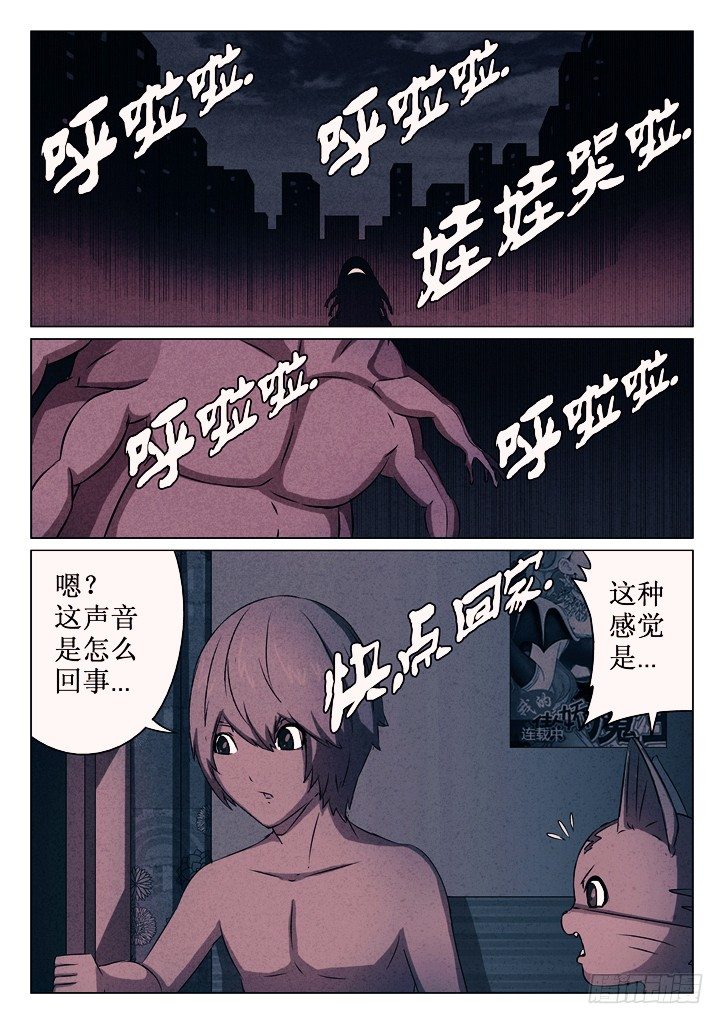 12、敌袭2