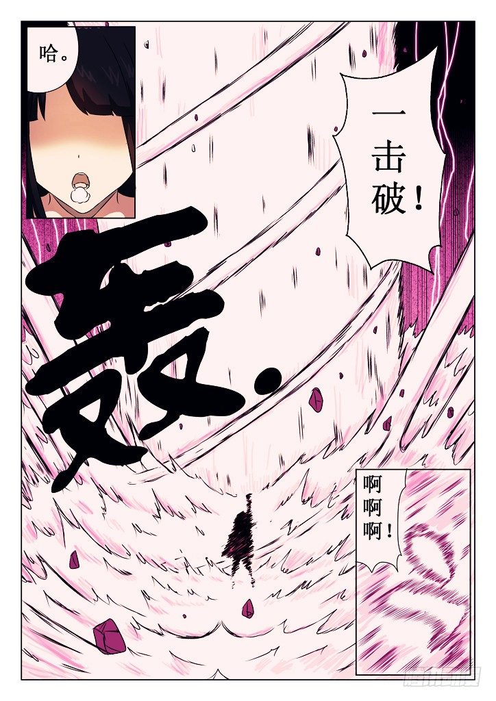 05、一击破3
