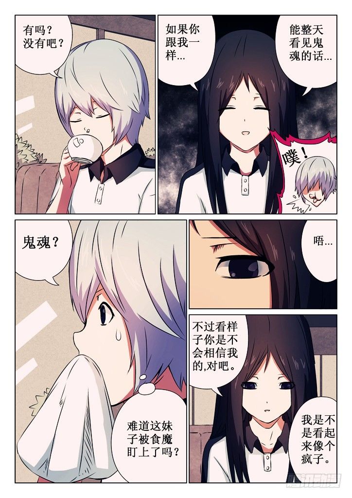 02、莉亚？6