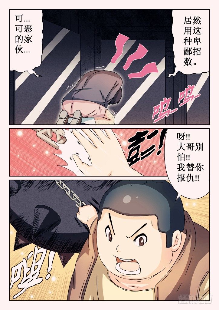 35、镜中人4