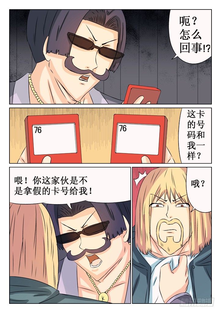 36、不安的情报4