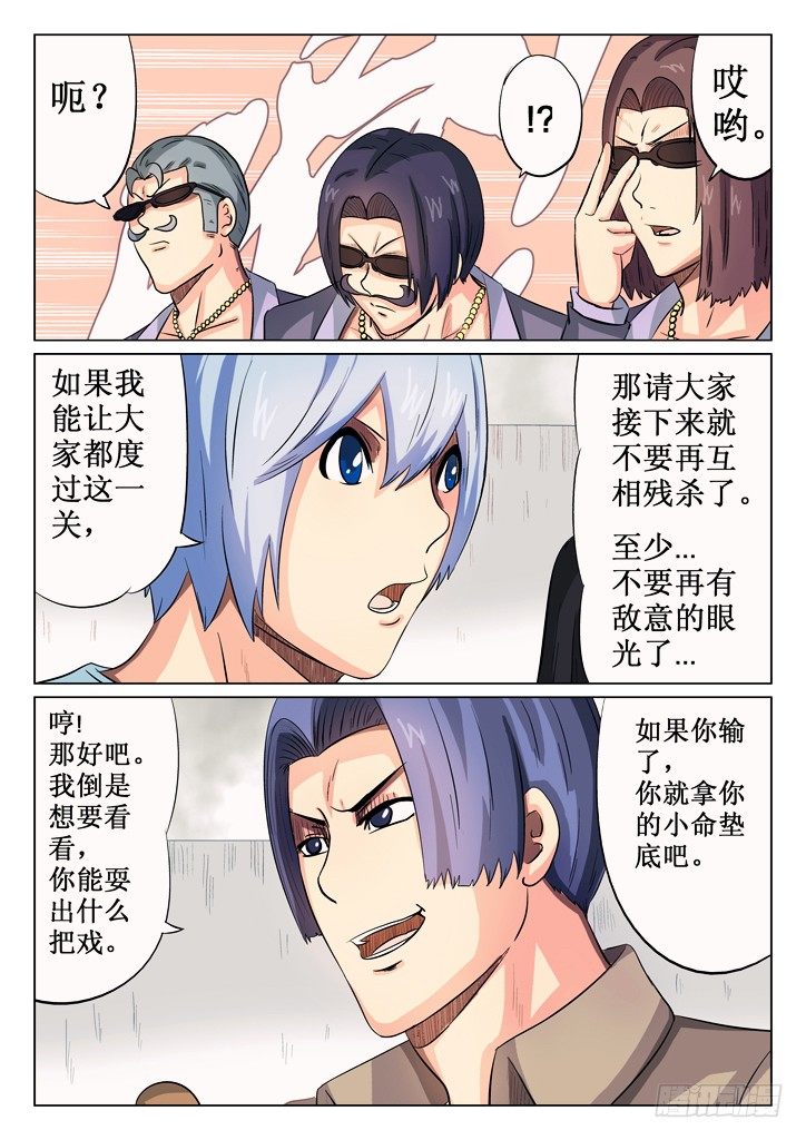 42、赌局1
