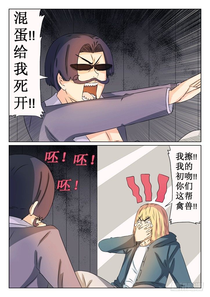 36、不安的情报1