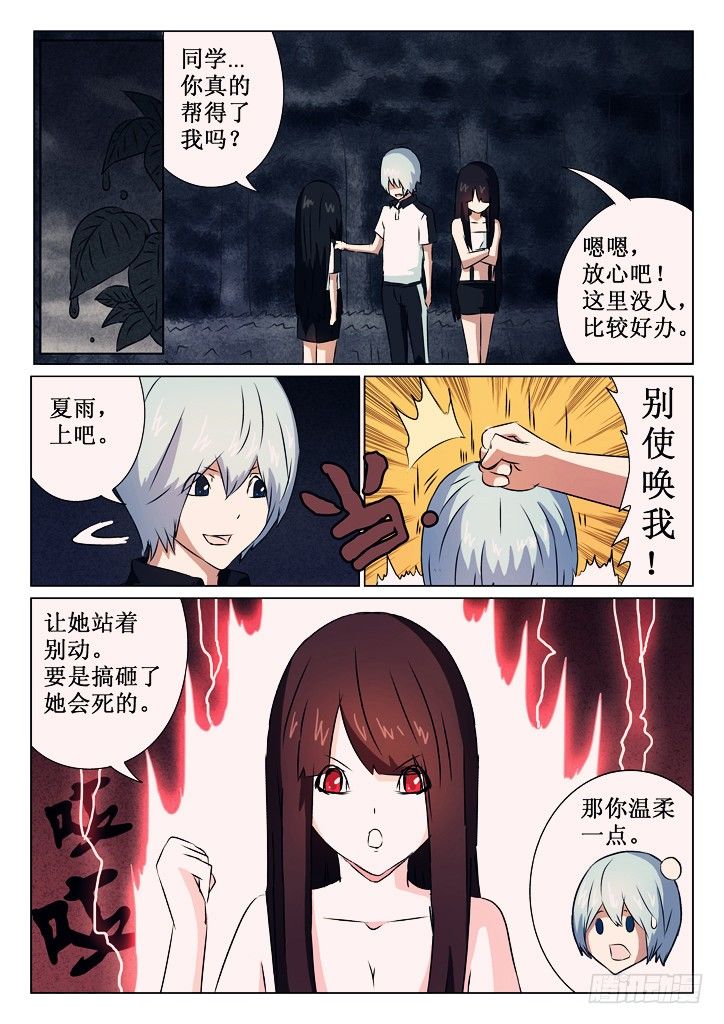 03、真相6