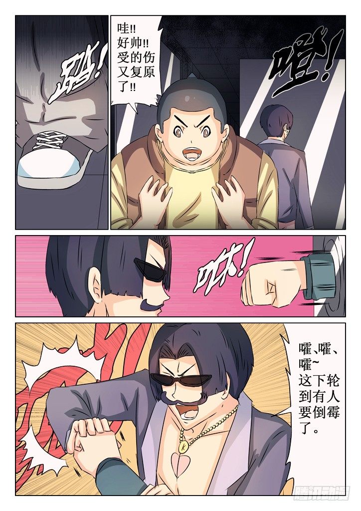 35、镜中人10