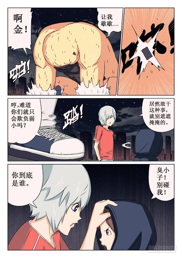 07、黑魔10