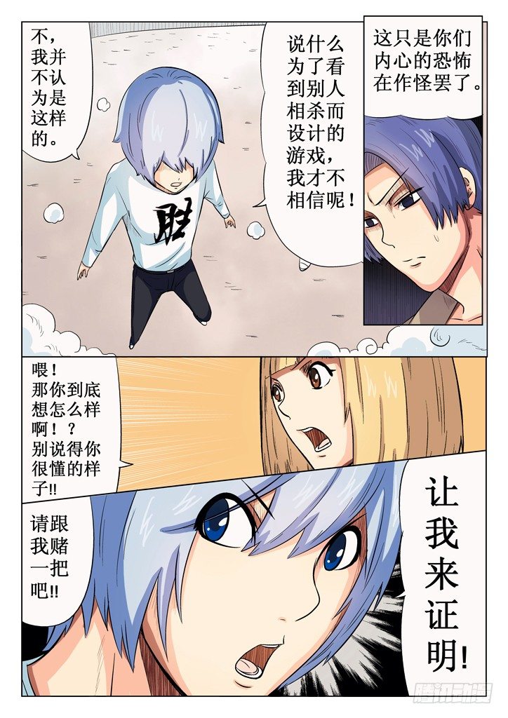 42、赌局0