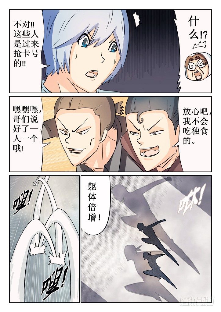 37、战况8