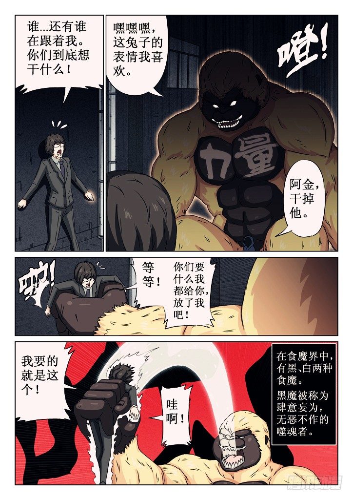 07、黑魔2