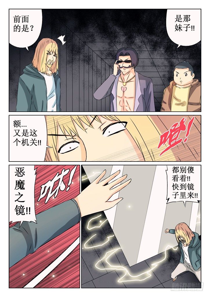 36、不安的情报10