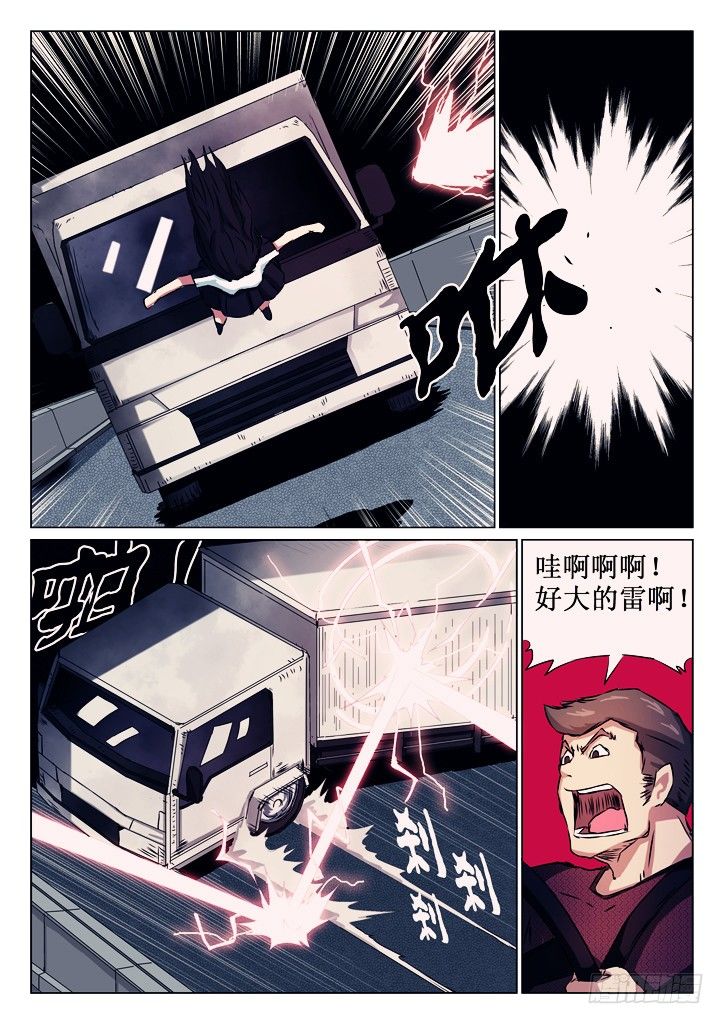 01、轻生少女13