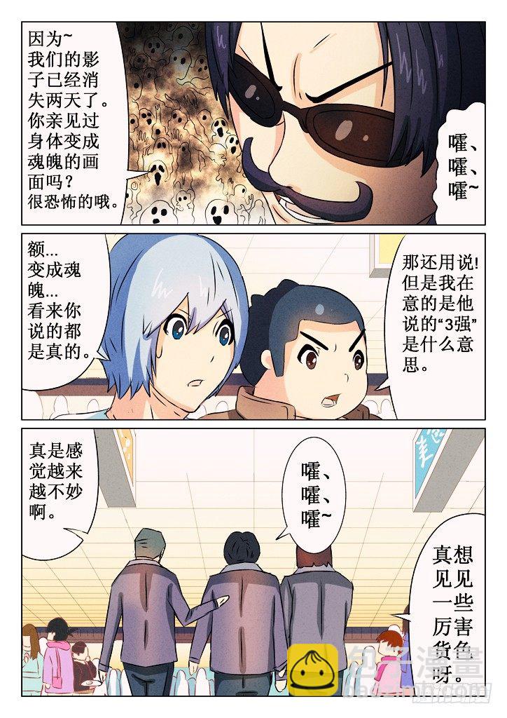 25、参赛者8