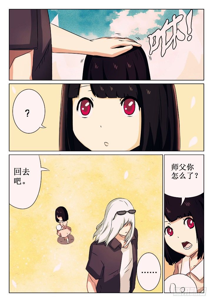 10、尊师2