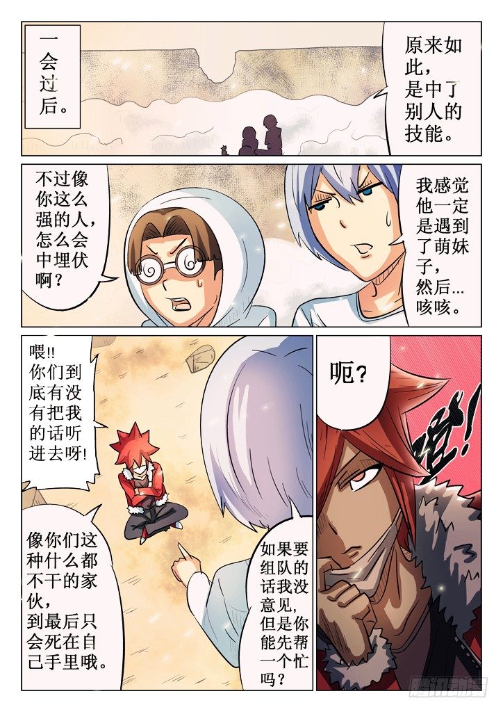 38、红发少年6