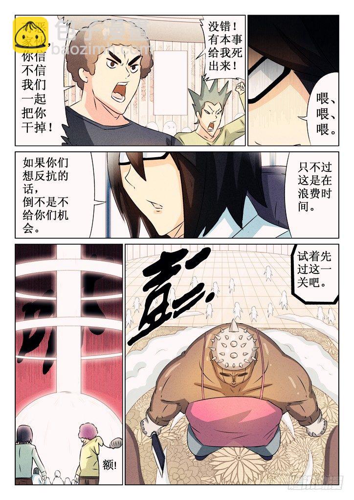 28、屠夫1