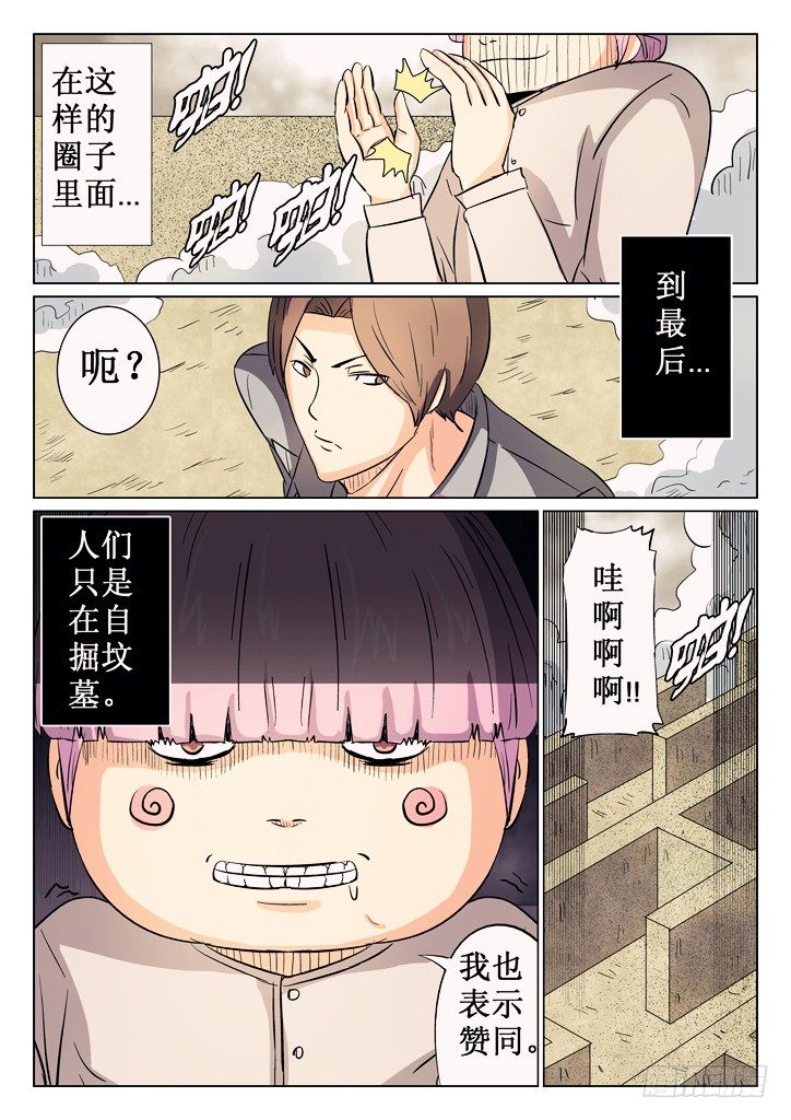 37、战况4