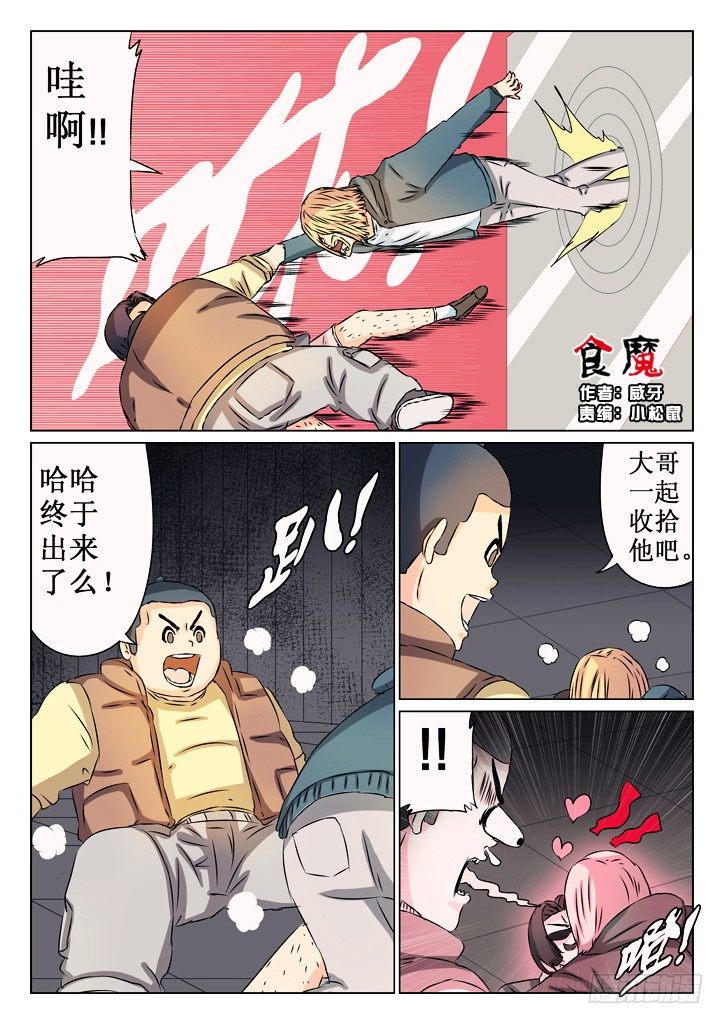 36、不安的情报0