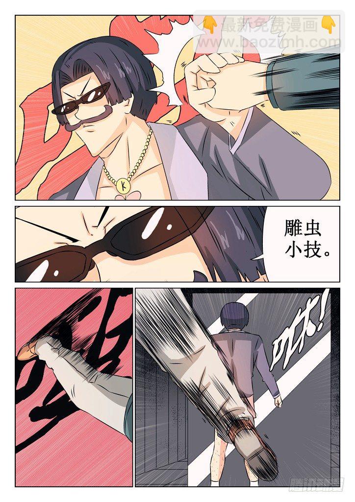 35、镜中人1