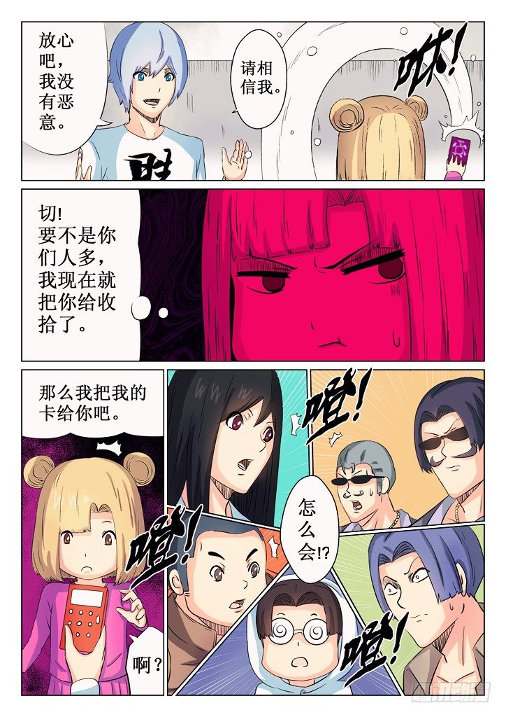 42、赌局3
