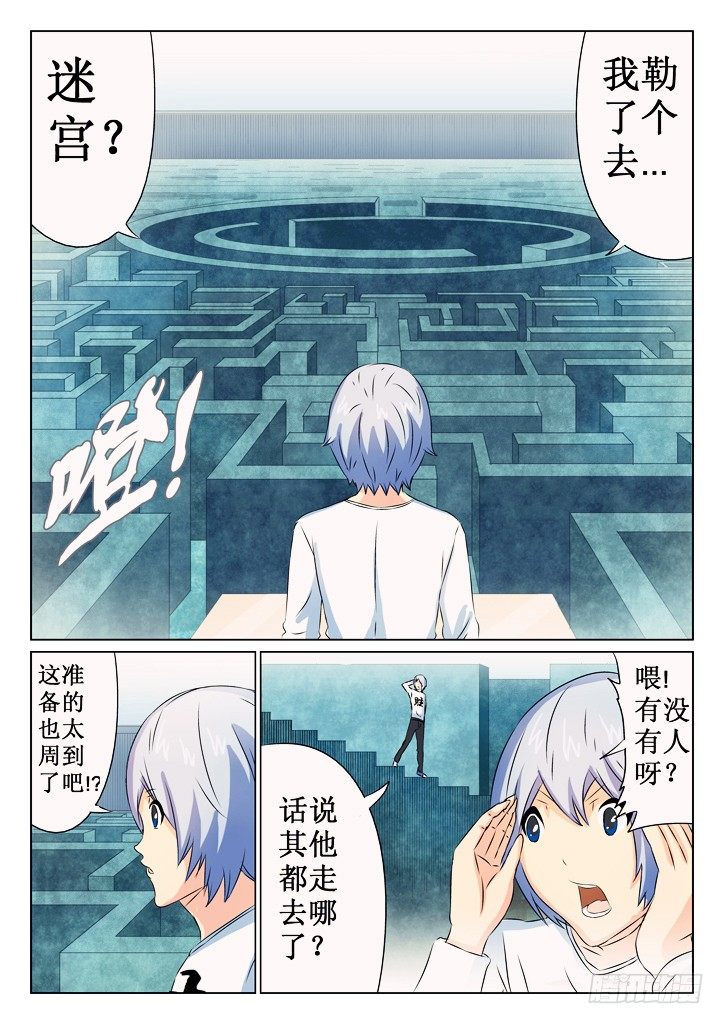 31、迷宫2
